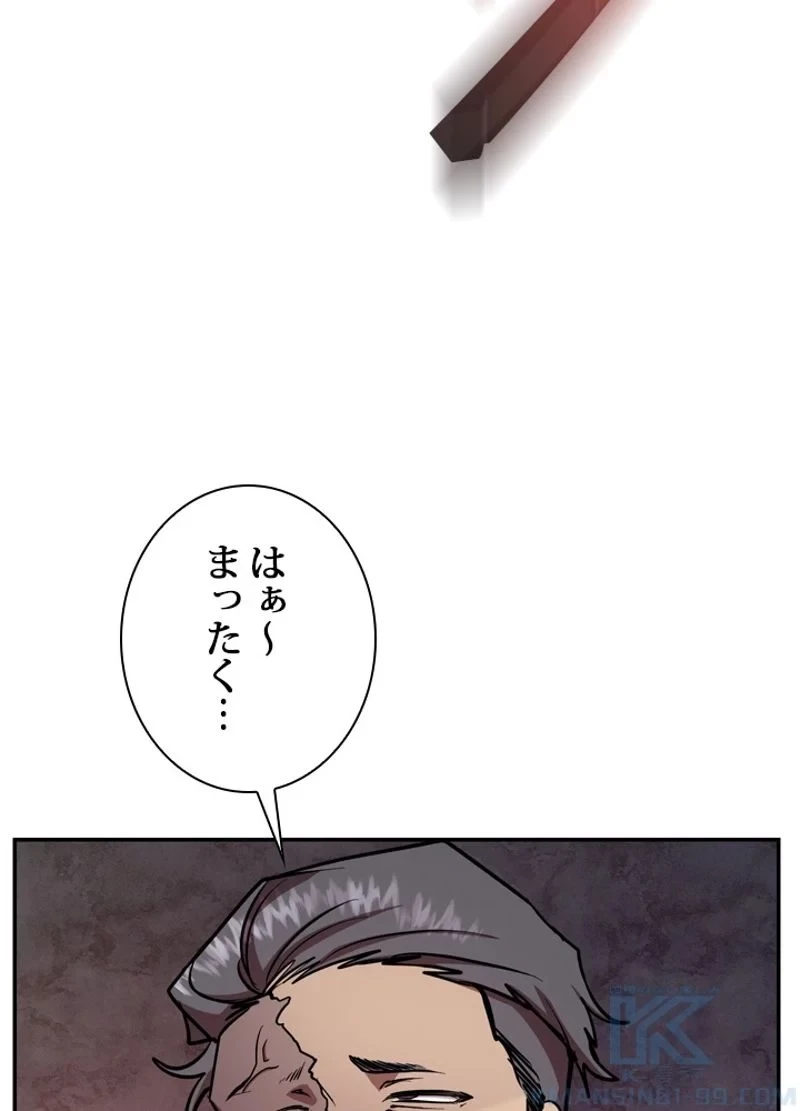 隠れS級覚醒者の学園生活 第20話 - 34