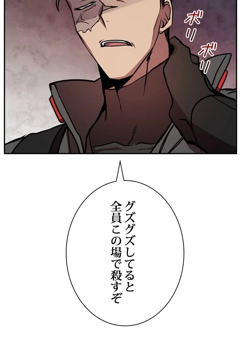 隠れS級覚醒者の学園生活 第20話 - 35