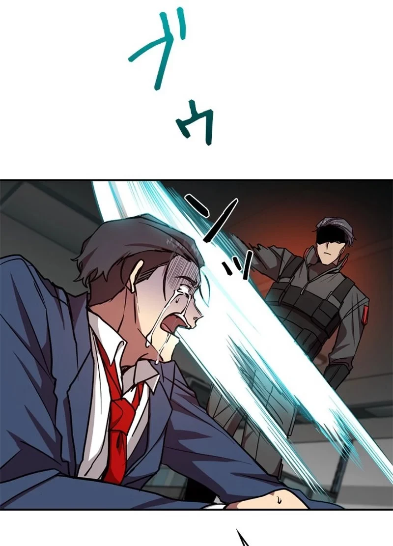 隠れS級覚醒者の学園生活 第19話 - 45