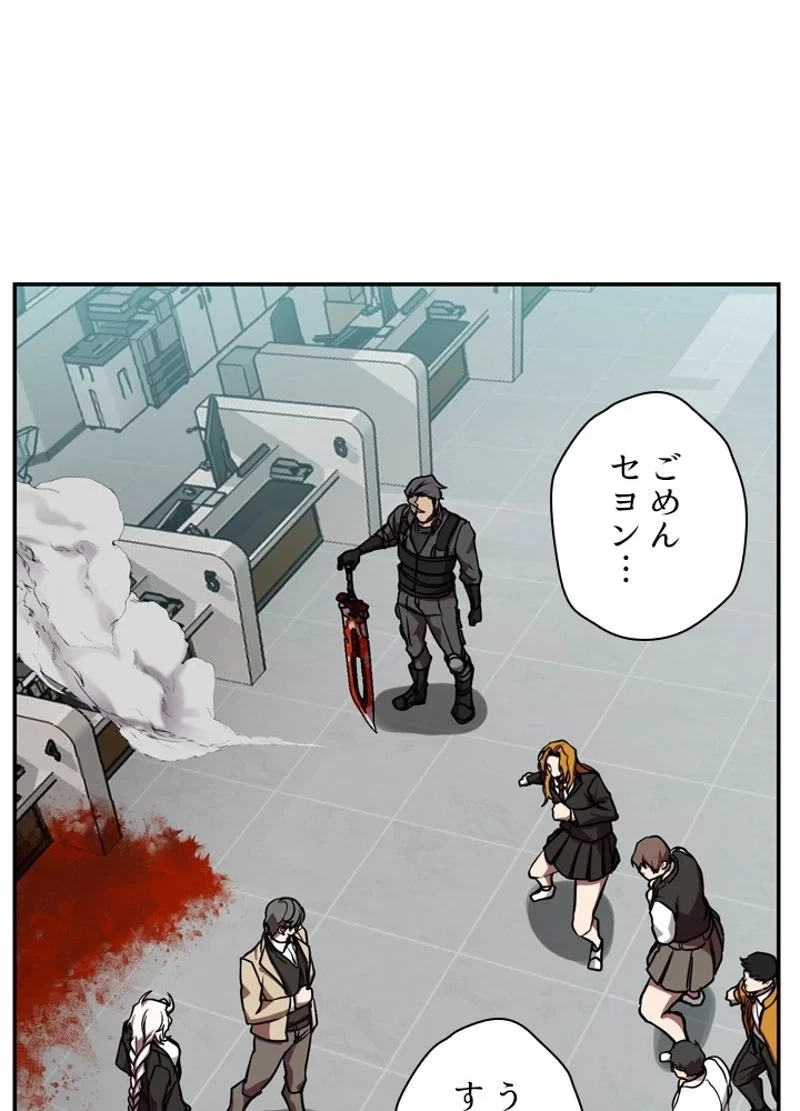 隠れS級覚醒者の学園生活 第20話 - 36