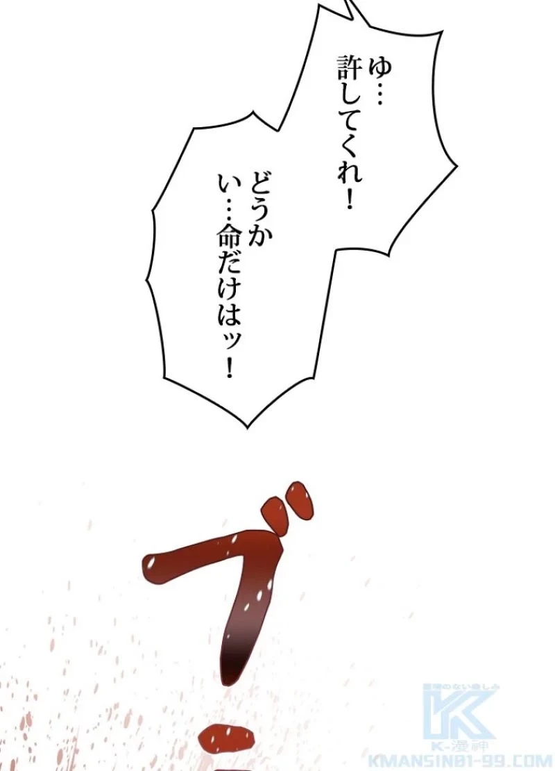 隠れS級覚醒者の学園生活 第19話 - 46