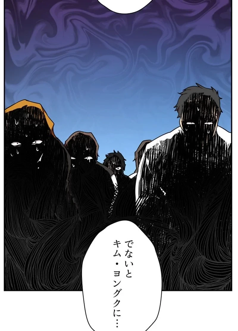 隠れS級覚醒者の学園生活 第20話 - 38