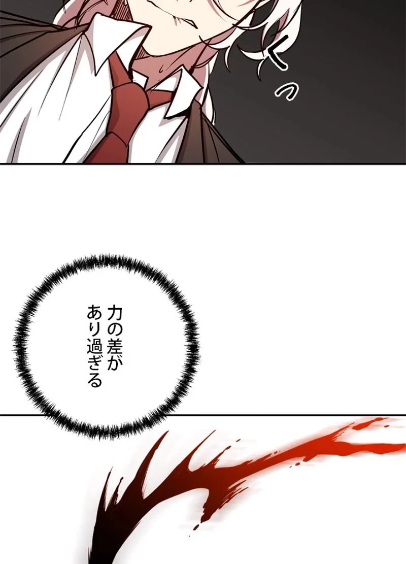 隠れS級覚醒者の学園生活 第19話 - 48