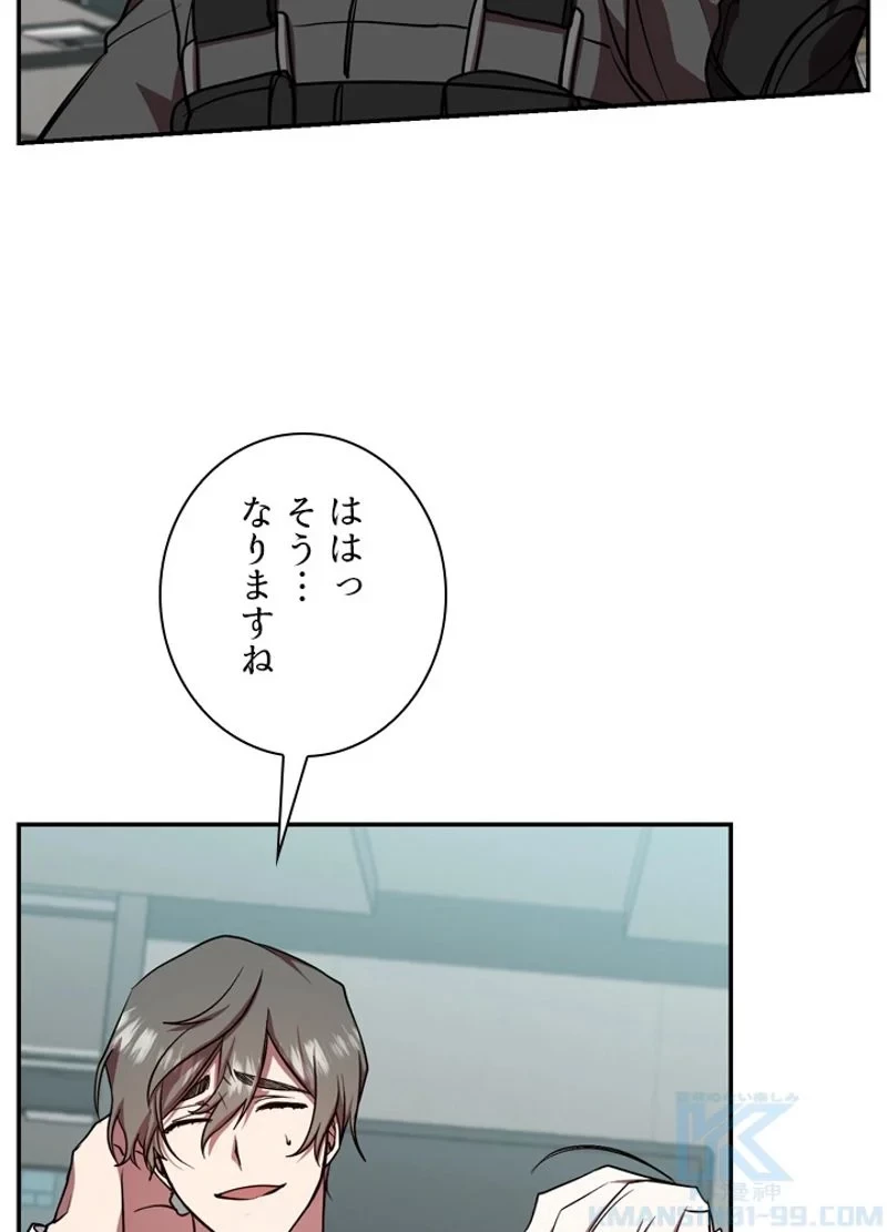 隠れS級覚醒者の学園生活 第20話 - 40