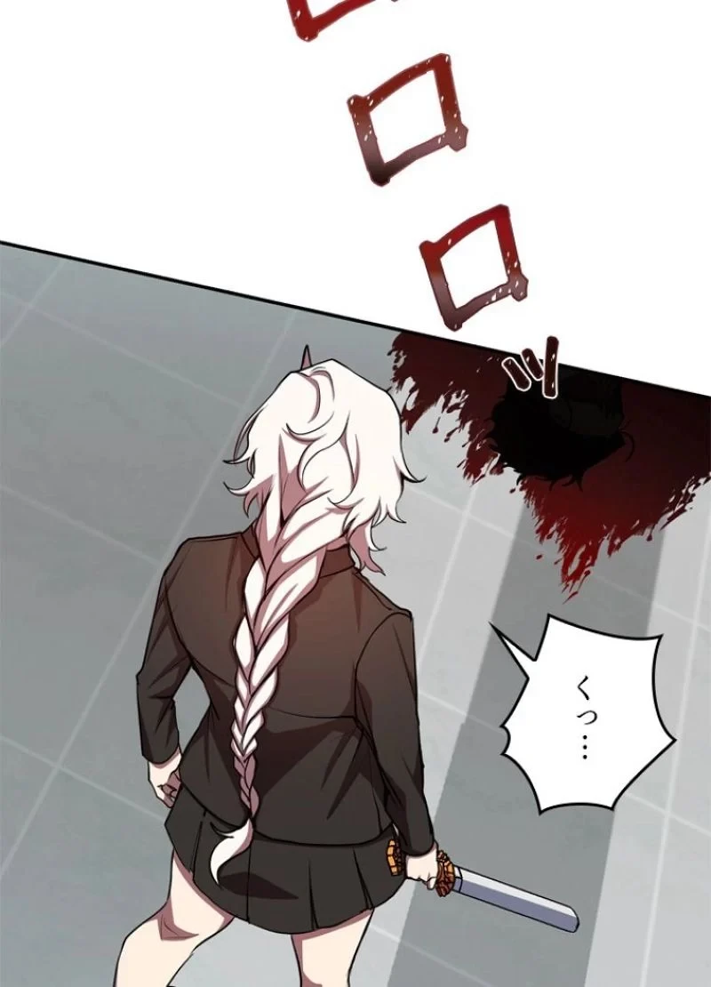 隠れS級覚醒者の学園生活 第19話 - 50