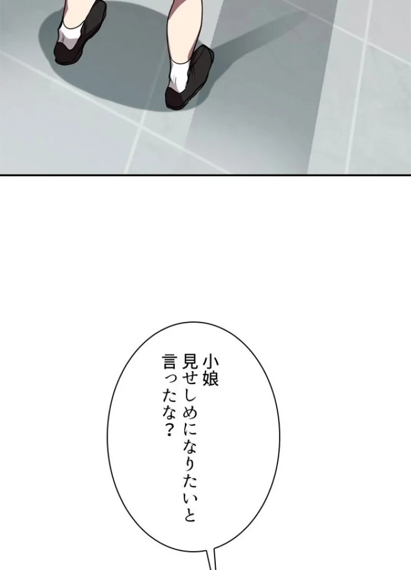 隠れS級覚醒者の学園生活 第19話 - 51