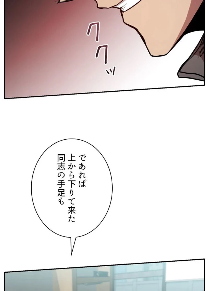 隠れS級覚醒者の学園生活 第20話 - 42