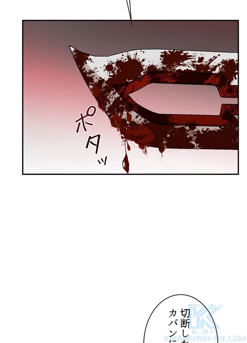 隠れS級覚醒者の学園生活 第19話 - 52