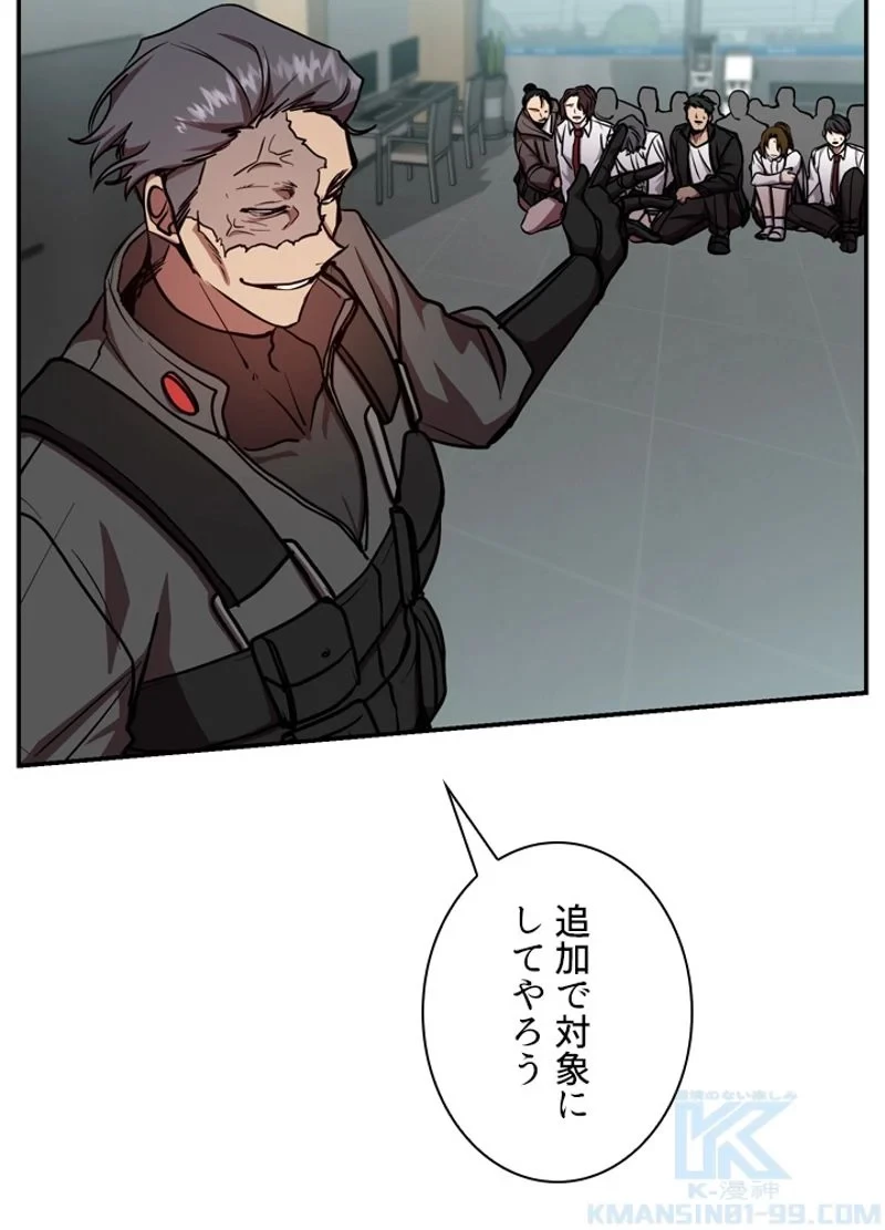 隠れS級覚醒者の学園生活 第20話 - 43