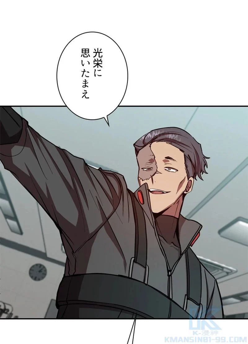 隠れS級覚醒者の学園生活 第19話 - 55