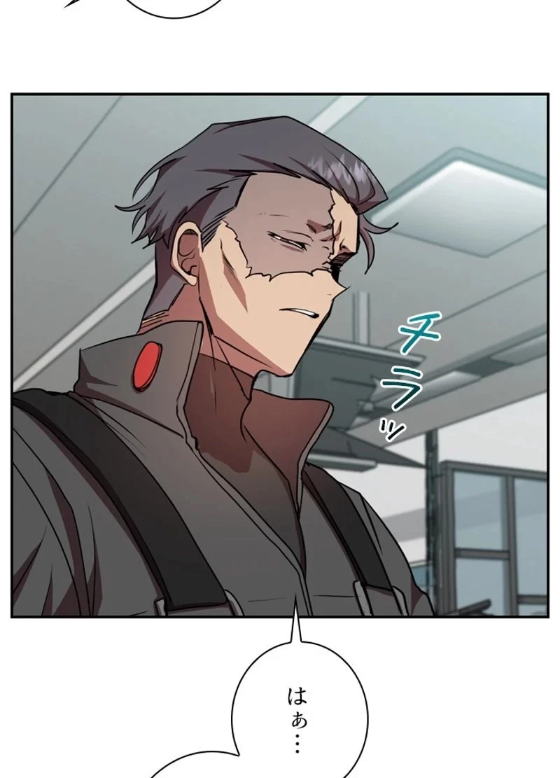 隠れS級覚醒者の学園生活 第20話 - 47