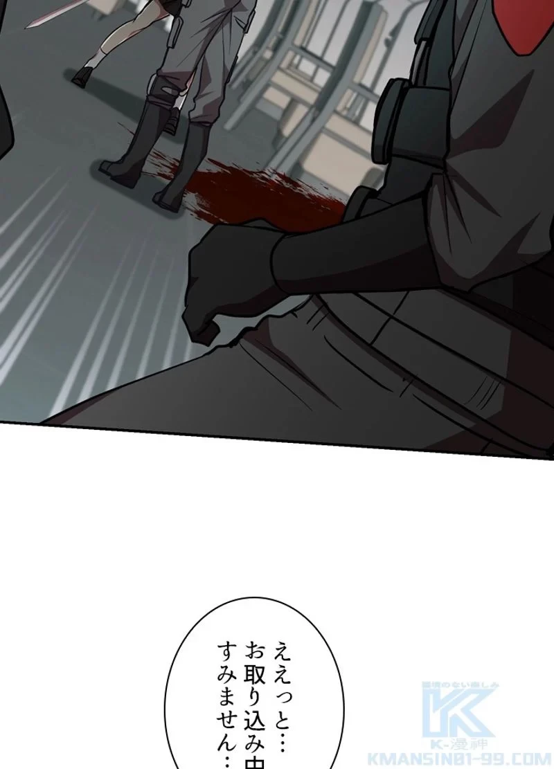 隠れS級覚醒者の学園生活 第19話 - 58