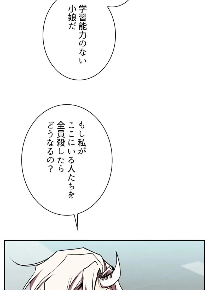 隠れS級覚醒者の学園生活 第20話 - 48