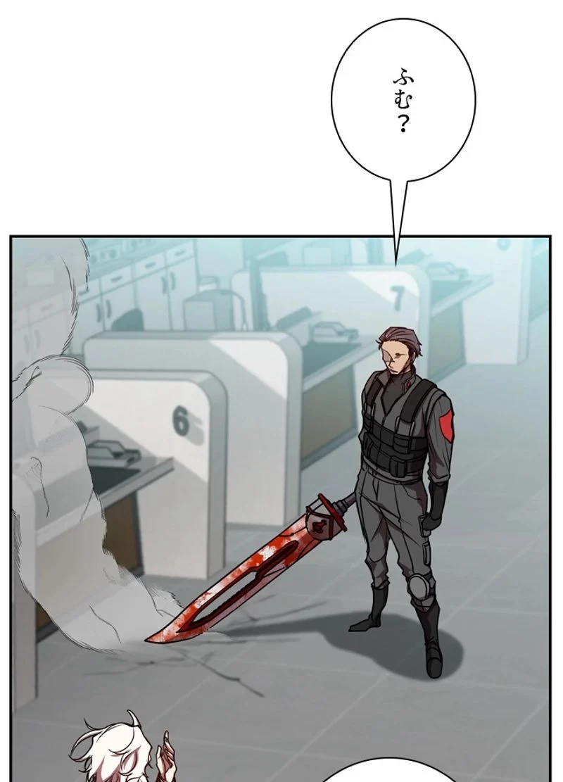 隠れS級覚醒者の学園生活 第20話 - 50