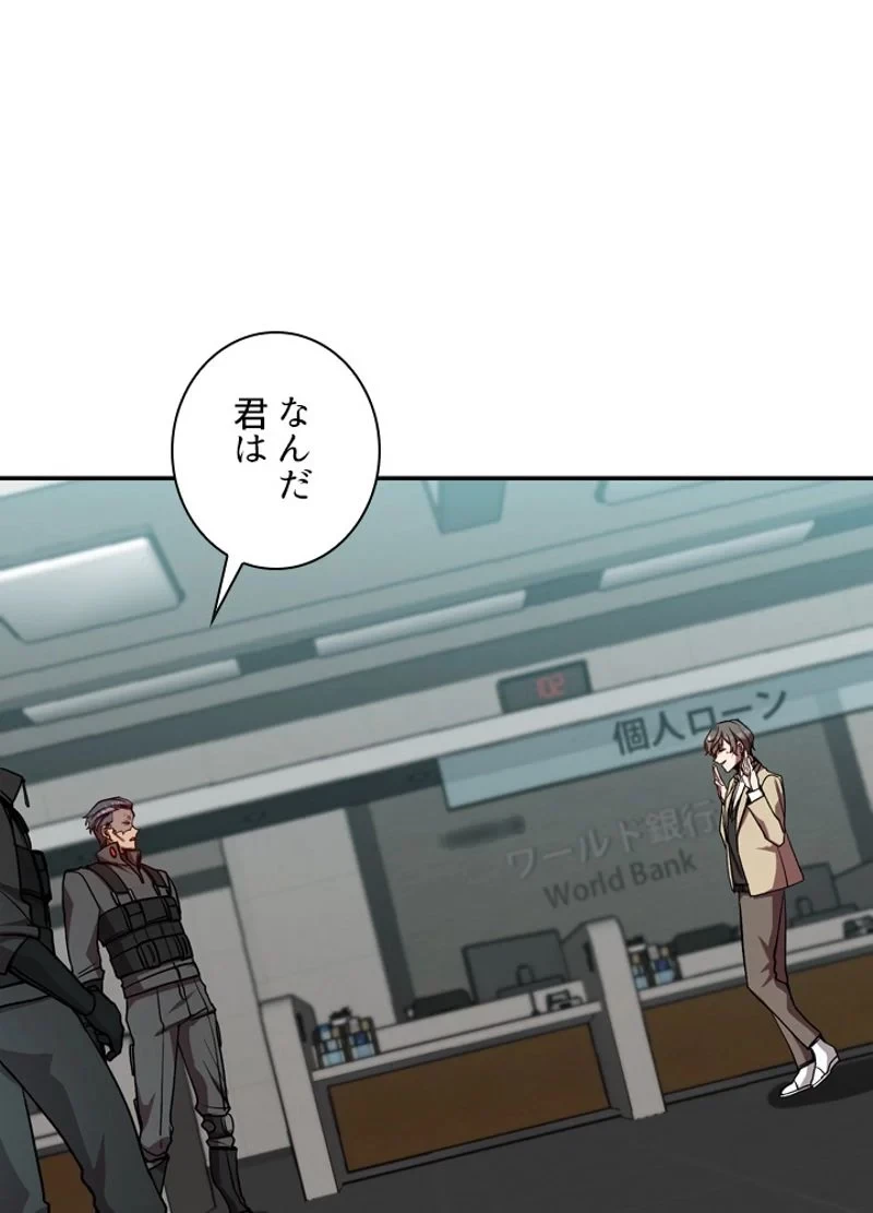 隠れS級覚醒者の学園生活 第19話 - 60