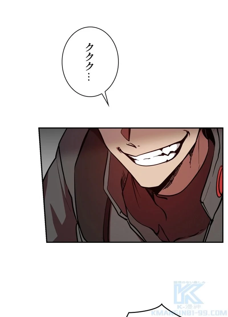 隠れS級覚醒者の学園生活 第20話 - 52