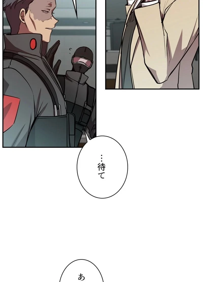 隠れS級覚醒者の学園生活 第19話 - 62