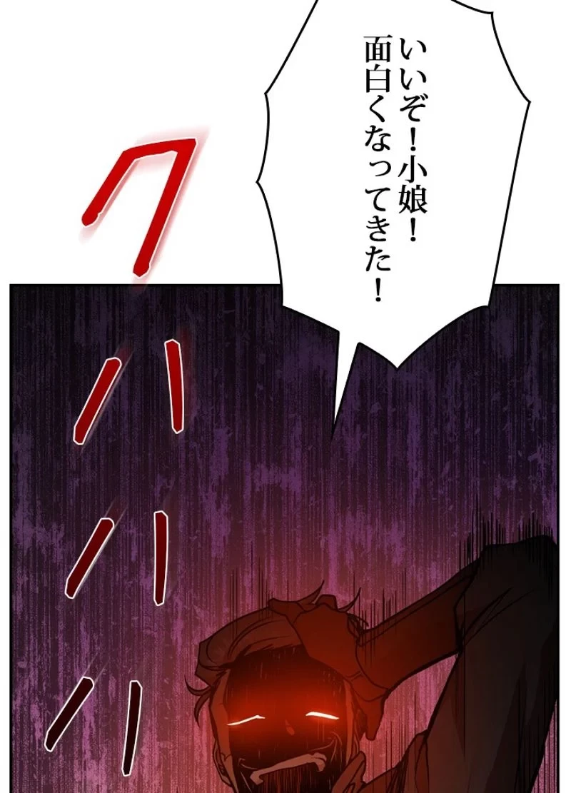 隠れS級覚醒者の学園生活 第20話 - 53