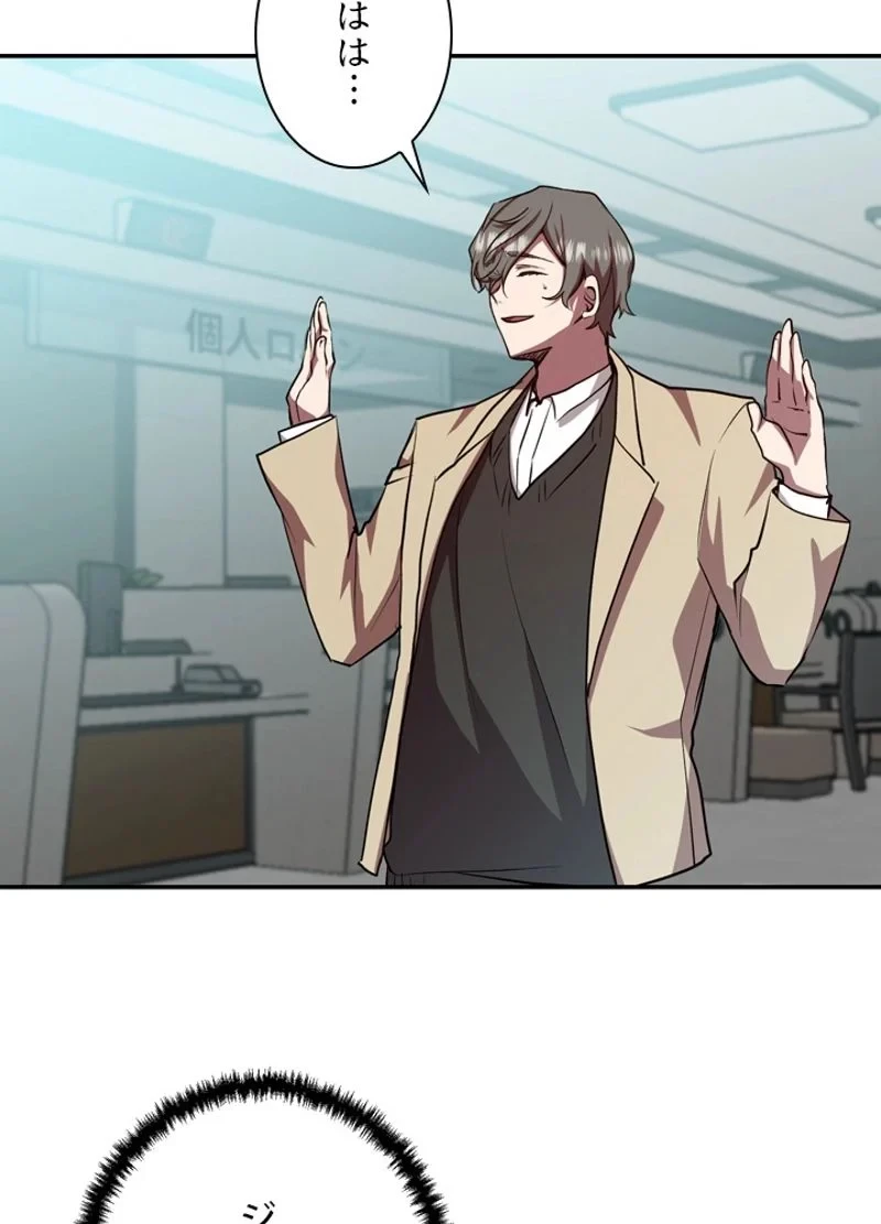 隠れS級覚醒者の学園生活 第19話 - 63