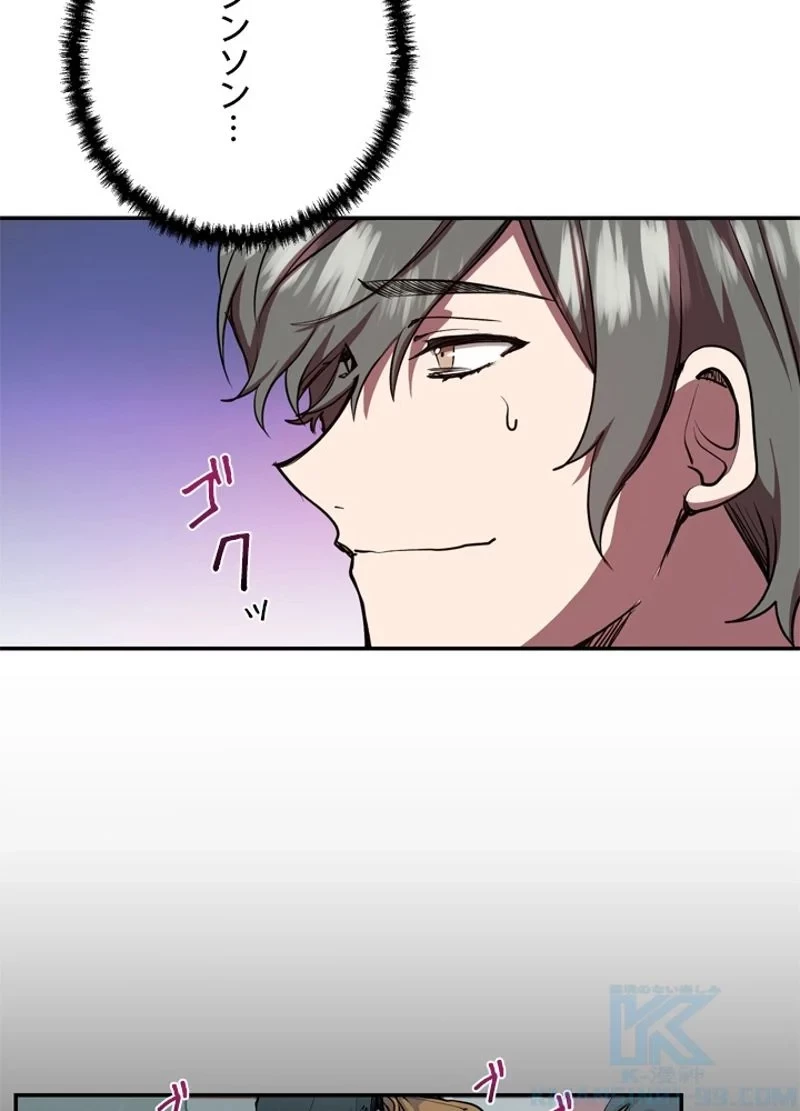 隠れS級覚醒者の学園生活 第19話 - 64