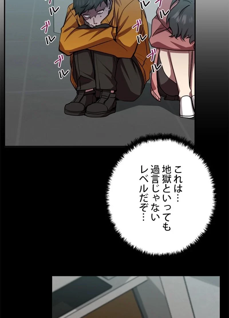 隠れS級覚醒者の学園生活 第19話 - 65