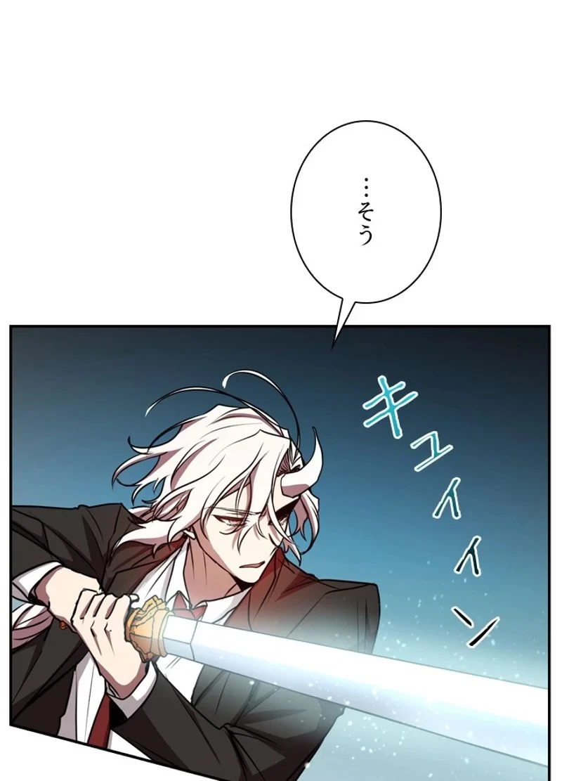 隠れS級覚醒者の学園生活 第20話 - 56