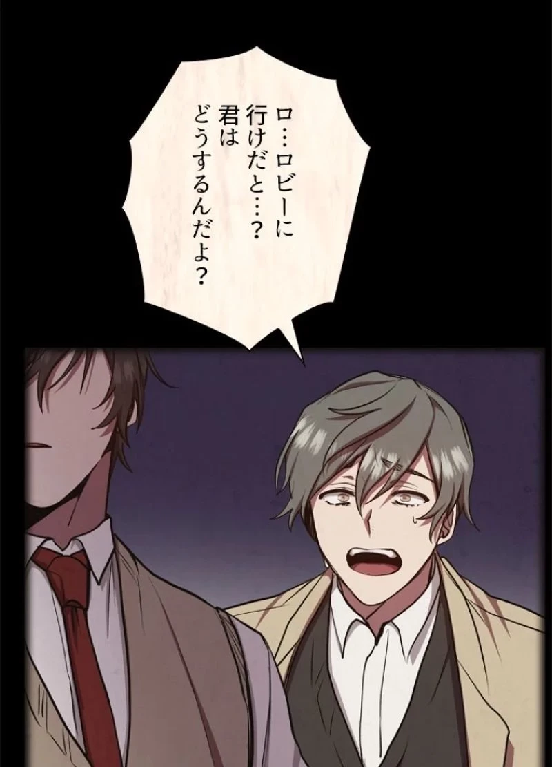 隠れS級覚醒者の学園生活 第19話 - 71