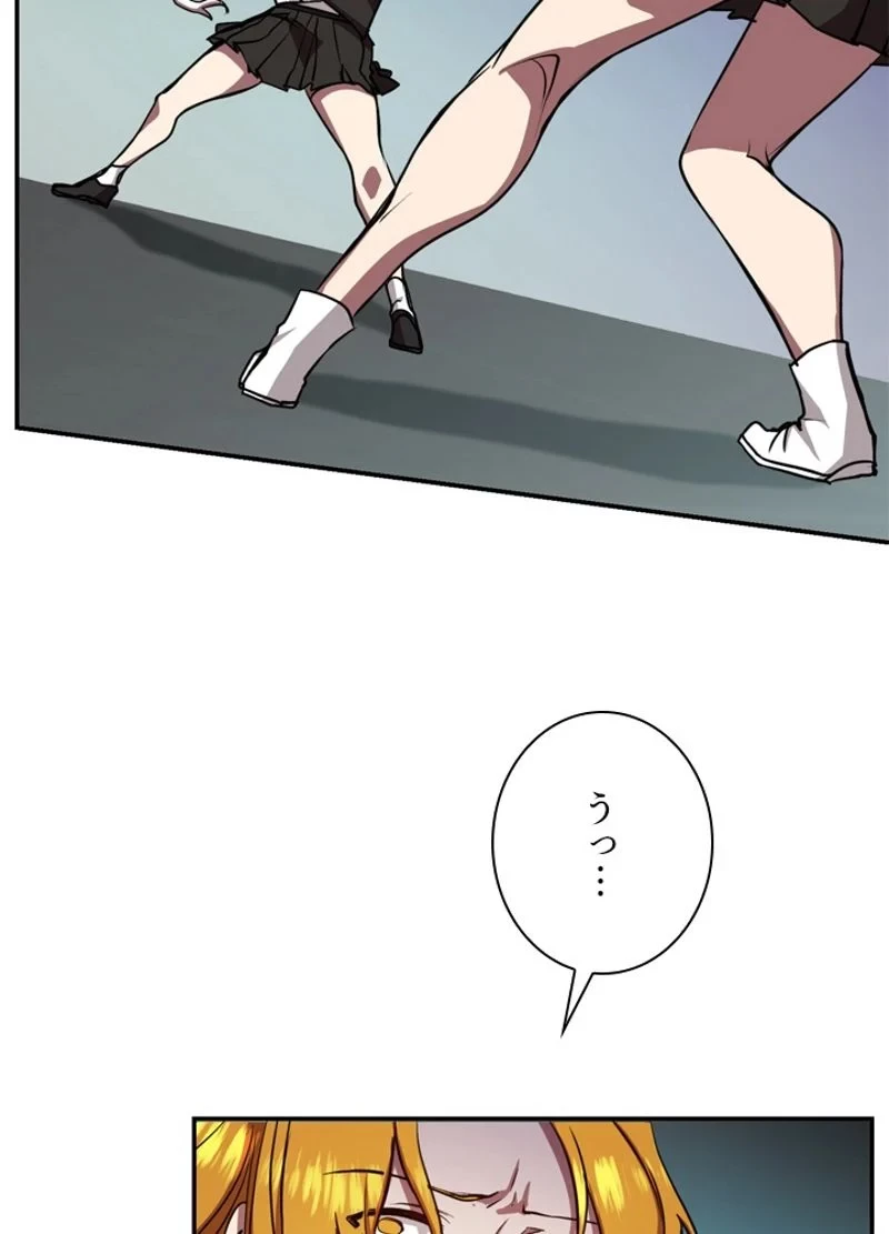 隠れS級覚醒者の学園生活 第20話 - 59