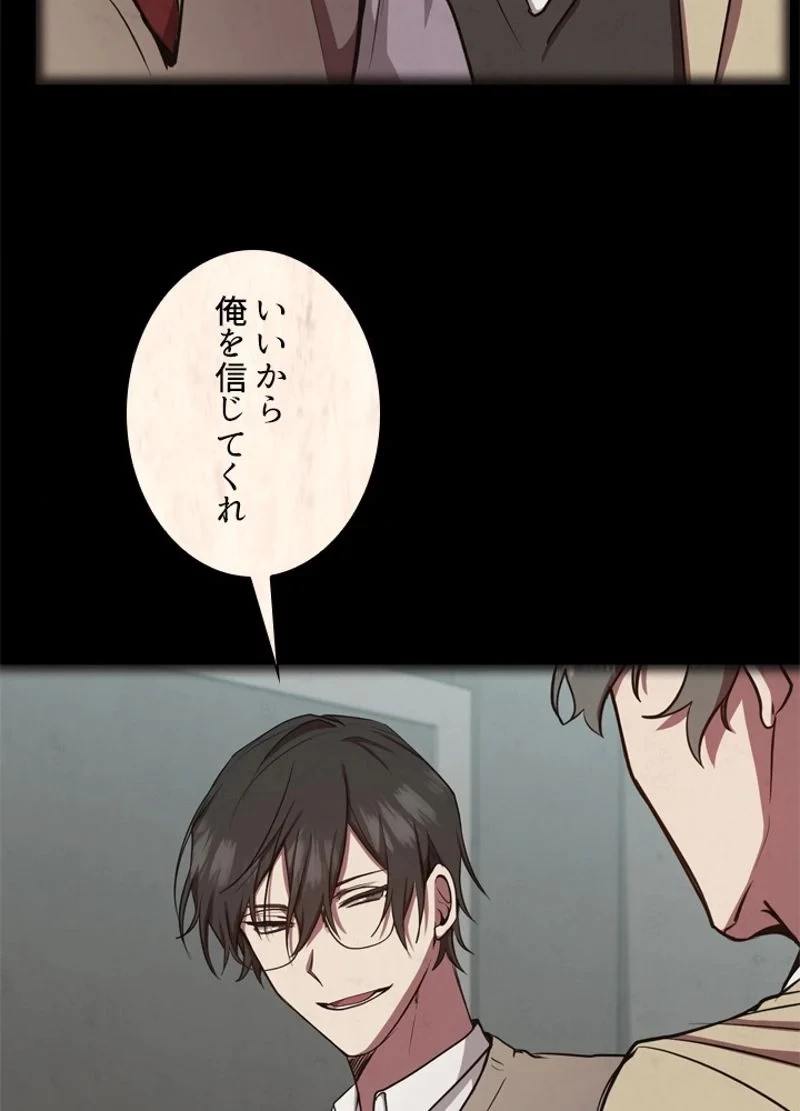 隠れS級覚醒者の学園生活 第19話 - 72