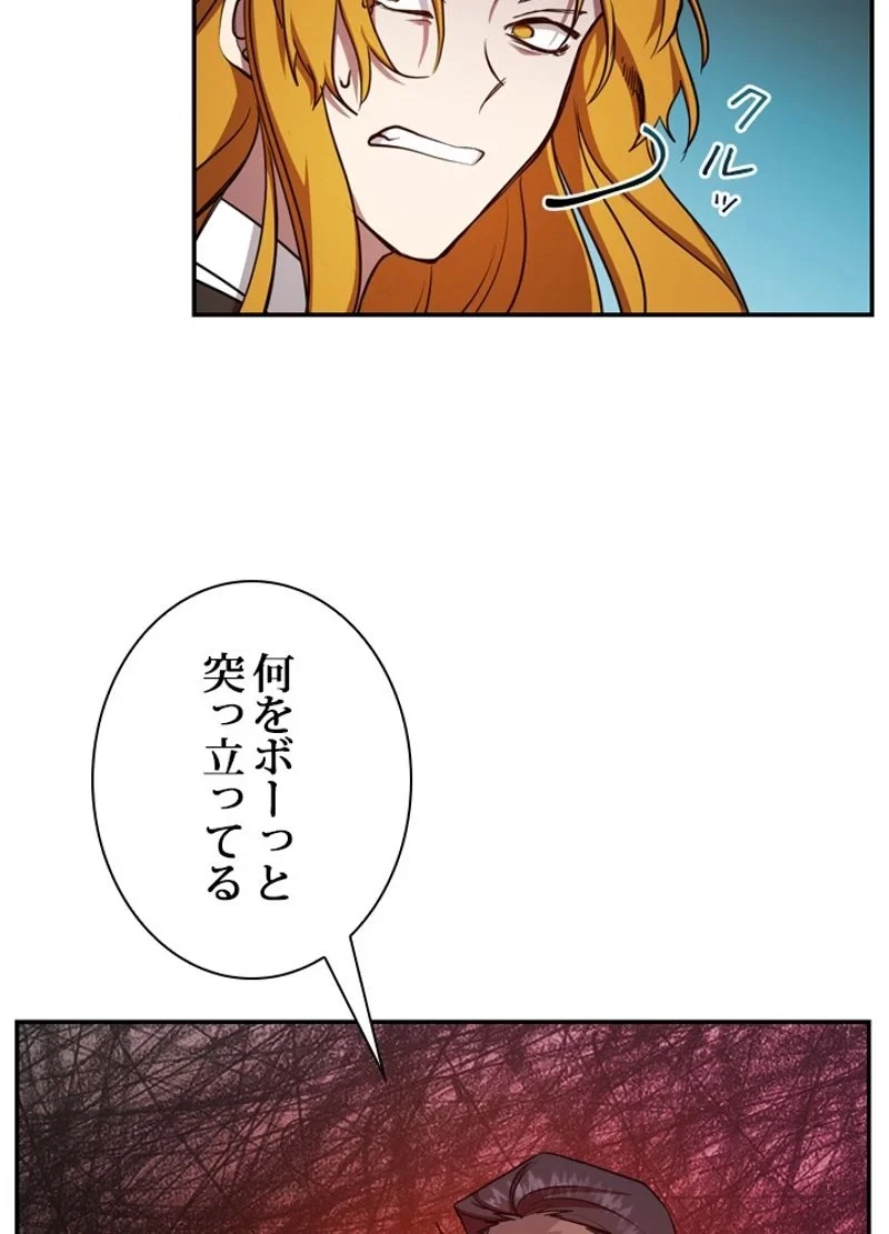 隠れS級覚醒者の学園生活 第20話 - 60