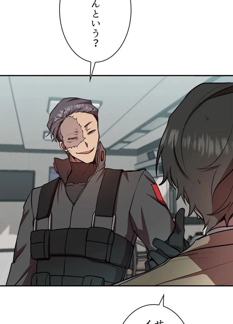 隠れS級覚醒者の学園生活 第19話 - 75