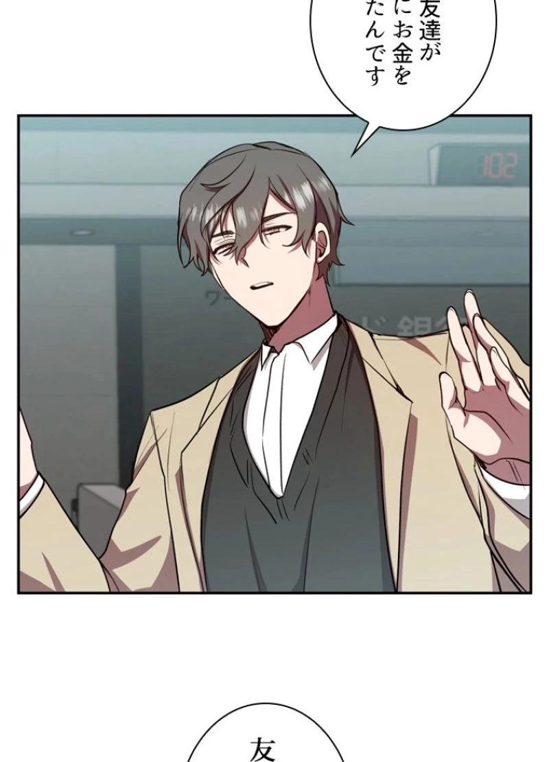 隠れS級覚醒者の学園生活 第19話 - 78