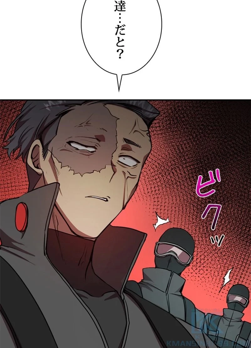 隠れS級覚醒者の学園生活 第19話 - 79