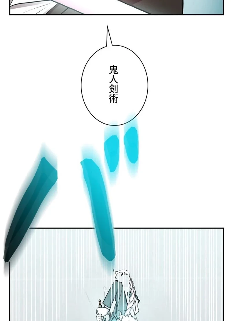 隠れS級覚醒者の学園生活 第20話 - 66