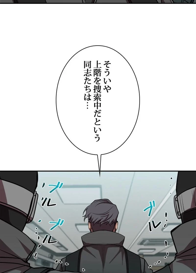 隠れS級覚醒者の学園生活 第19話 - 80