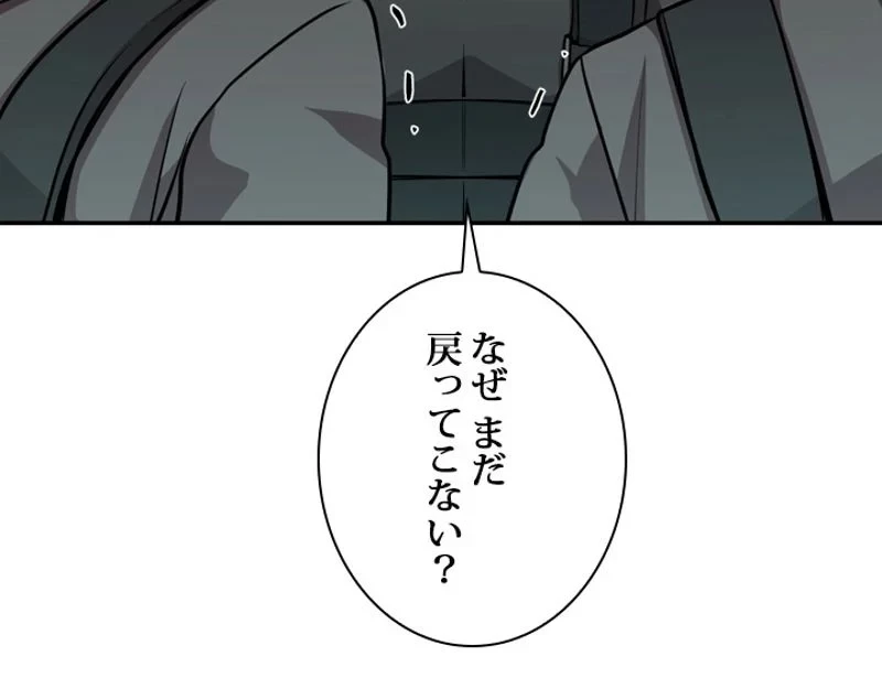 隠れS級覚醒者の学園生活 第19話 - 81