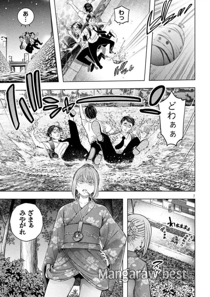なんでここに先生が！？ 第118話 - 7