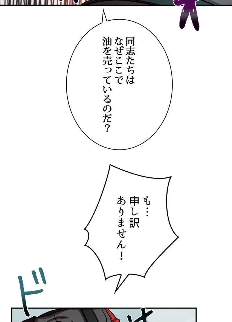 隠れS級覚醒者の学園生活 第19話 - 83