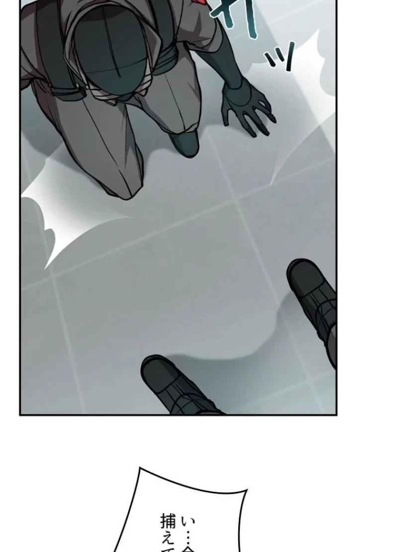 隠れS級覚醒者の学園生活 第19話 - 84