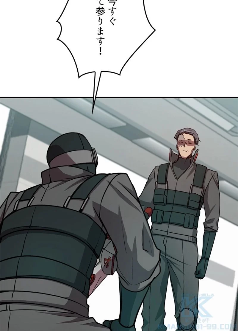 隠れS級覚醒者の学園生活 第19話 - 85