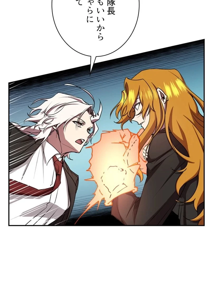 隠れS級覚醒者の学園生活 第20話 - 71