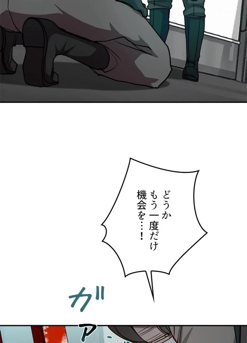 隠れS級覚醒者の学園生活 第19話 - 86