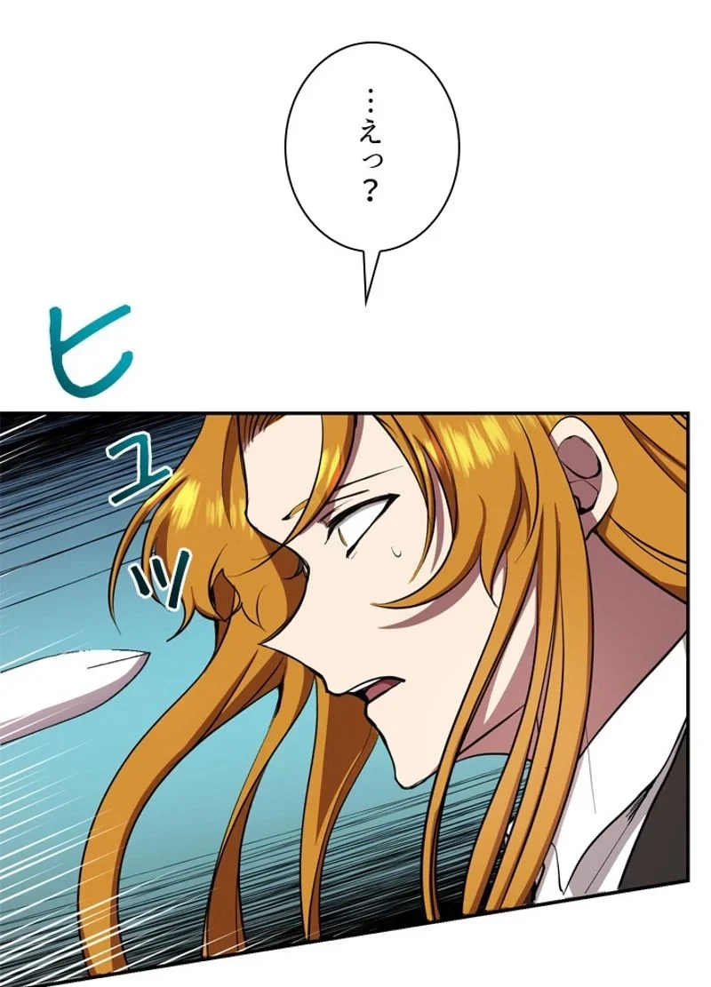 隠れS級覚醒者の学園生活 第20話 - 72