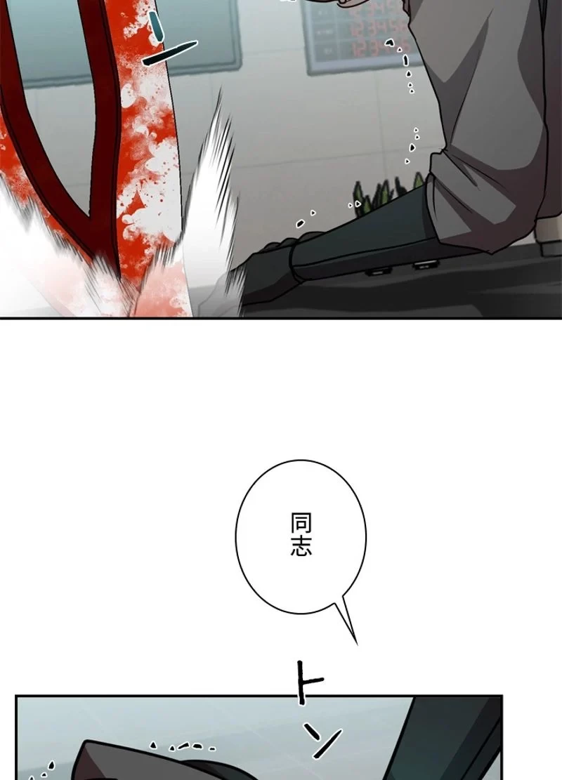 隠れS級覚醒者の学園生活 第19話 - 87