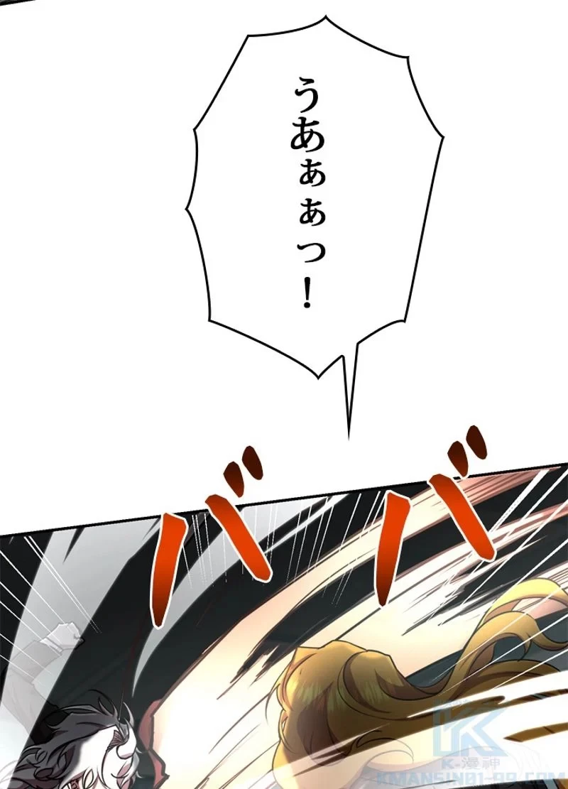 隠れS級覚醒者の学園生活 第20話 - 73