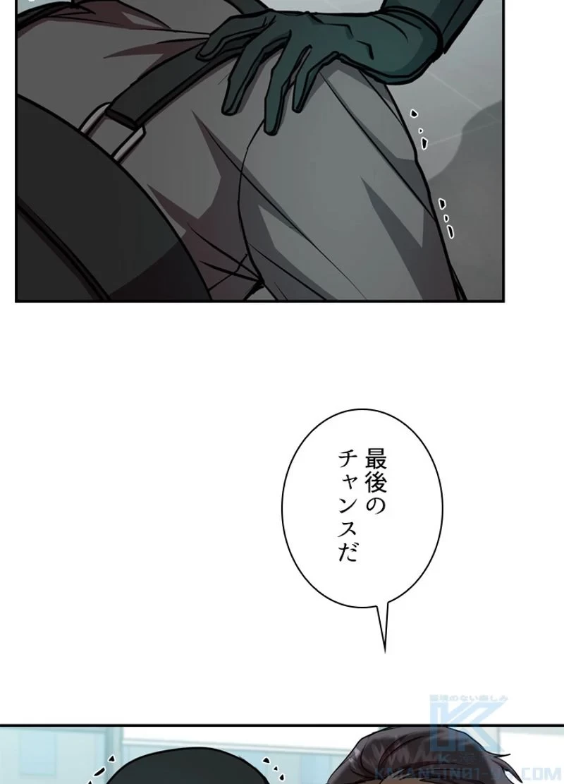 隠れS級覚醒者の学園生活 第19話 - 88