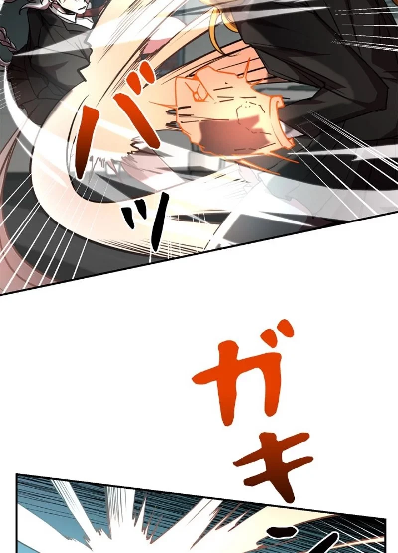 隠れS級覚醒者の学園生活 第20話 - 74