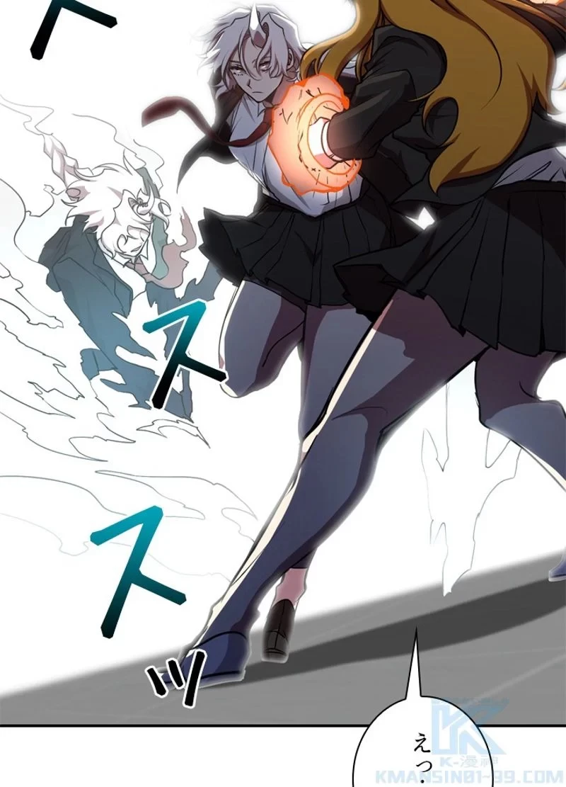 隠れS級覚醒者の学園生活 第20話 - 76