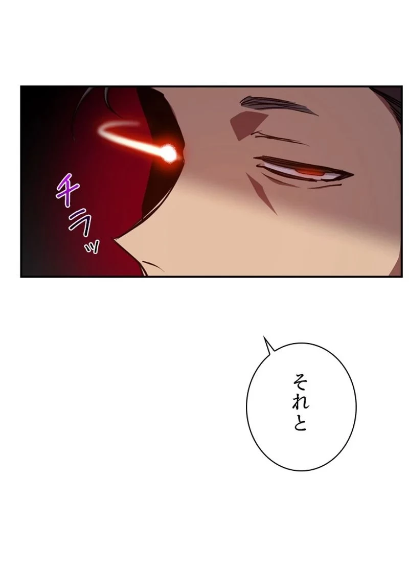 隠れS級覚醒者の学園生活 第19話 - 93