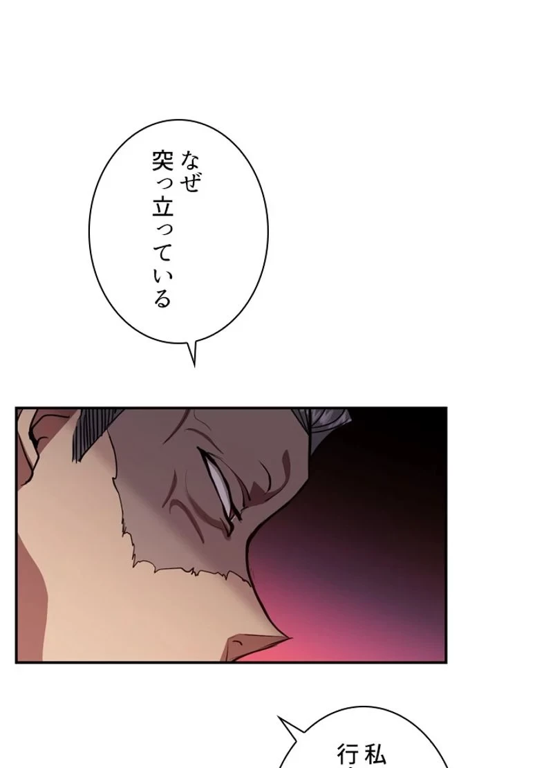 隠れS級覚醒者の学園生活 第19話 - 95